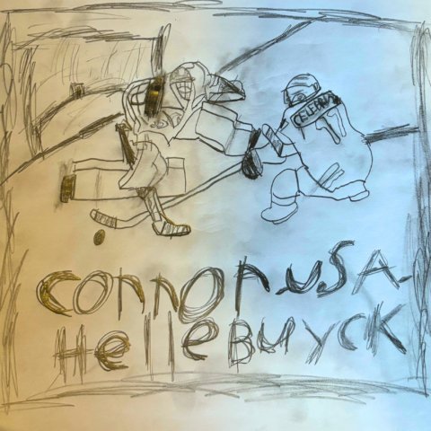 Connor Hellebuyck Gold Medal 2026. Louis Gorman, Tinton Falls NJ. Age 9